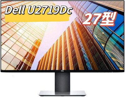 【中古】 【保有済み品】 Dell 管する 27in U2719D(広可視性角/ひな型受け答え/WQHD/IPS非光輝/青味ともし火助け出す/フリッカーフリー/DP,HDMI/高さかい繕う/回転させる) (保有済み品)