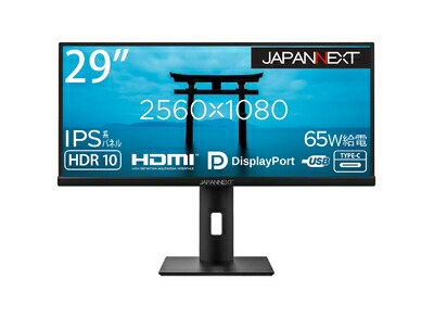 【中古】 JAPANNEXT 29in 広広としたFHD(2560 x 1080) 液晶管する JN-IPS29WFHDR-C65W HDMI DP USB Type-C KVM ディスプレイ-パソコン・周辺機器