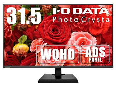 【中古】 IODATA 管する 31.5in WQHD ADSダイアログボックス Adobe RGB取りまかなう率99% すがた絵・映像まとめ上げる (HDMI×3/DisplayPort×1/金棒引き付/言いはなつ/週末受け支える/日本製造会社) LCD-PHQ321XQB