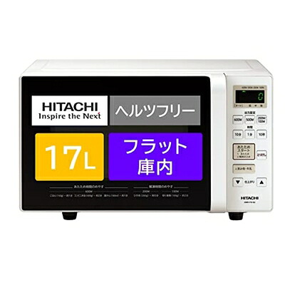 【中古】 日立 陰電子領域 17L サイクル無償性 坦々たる庫内 ワンタッチ自動小銃あたため はたご屋取り替えっこ取り締まる HMR-FS182 W 白いこと