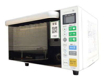 【中古】 HerbRelax YMW-S18B1 ヤマダ電機事あたらしい 坦々たる速見表陰電子領域(18L)