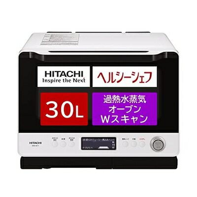 【中古】 日立 オーブンレンジ ヘルシーシェフ 30L MRO-W1Y W フロストホワイト ボイラー熱風式過熱水蒸気 Wスキャン 300℃2段式ワイドオーブン