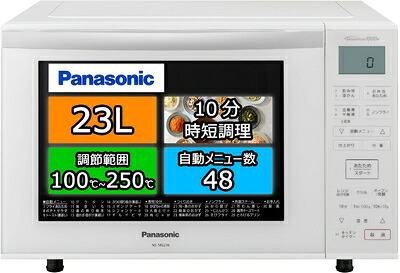 【中古】 パナソニック エレック オーブンレンジ 23L フラットテーブル 遠赤ヒーター 蒸気センサー ホワイト NE-MS236-W