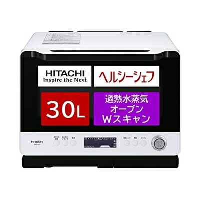 【中古】 日立 ボイラー熱風式過熱水蒸気 オーブンレンジ ヘルシーシェフ 大容量30L 300℃熱風2段オーブン Wスキャン調理 クックパッド30レシピ MRO-W1X W フロストホワイト