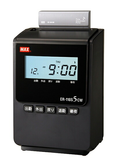 【中古】 マックス タイムレコーダー 1日4回印字 簡易月間集計機能付き 電波時計搭載 ER-110S5CW黒｜ベアホームズ 19,718円