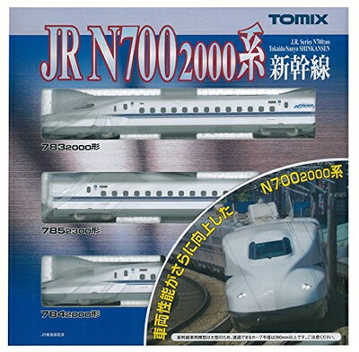 【中古】 TOMIX Nゲージ N700 2000系 東海道 山陽新幹線 基本セット 92537 鉄道模型 電車