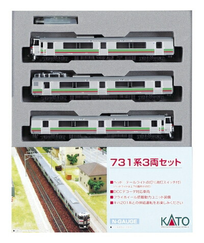 【中古】 KATO Nゲージ 731系 3両セット 10-498 鉄道模型 電車