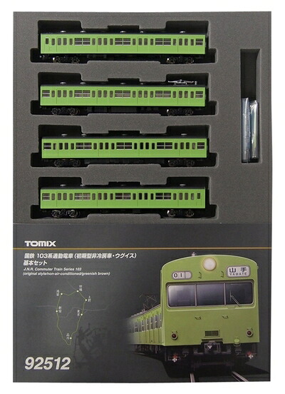 【中古】 TOMIX Nゲージ 103系 初期型非冷房車 ウグイス 基本セット 92512 鉄道模型 電車 (メーカー初回受注限定生産)