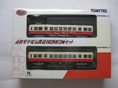 【中古】 鉄道コレクション 高松琴平電気鉄道 １０２０形 ２両セット