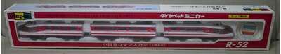 【中古】 ダイヤペットミニカー R-52小田急ロマンスカー（3両連結）