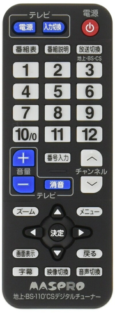 【中古】 マスプロ電工 デジタルチューナーDT70用リモコン リモコンDT70