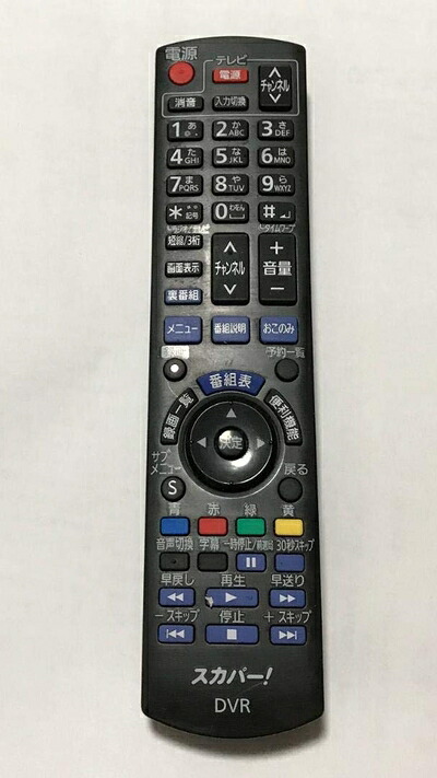 【中古】 スカパー! チューナー用リモコン N2QAYB000913|ベアホームズ