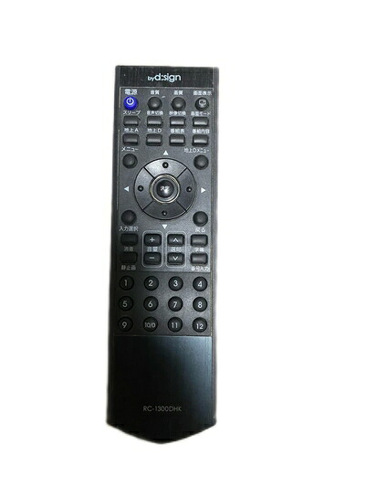 【中古】 by d:sign テレビ受像機遠隔操作 RC-1300DHK