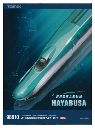 【中古】 TOMIX Nゲージ 98910 <限定>E5系東北新幹線 (はやぶさ セット