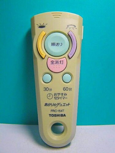 【中古】 東芝 照明用リモコン FRC-154T|ベアホームズ