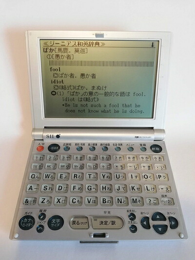 【中古】 SEIKO IC DICTIONARY SR-U2150 (25コンテンツ, 生活実用モデル, 8カ国旅行会話集, ローマ字入力)|ベアホームズ