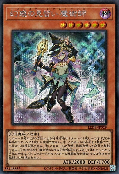 楽天市場】【中古】 幻惑の見習い魔術師 UL LEDE-JP029 遊戯王OCG