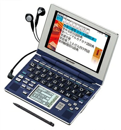 【中古】 シャープ Brain 手書きパッド搭載カラー液晶電子辞書 PW-AC830-A 40コンテンツ収録 5型高精細HVGAカラー液晶搭載 コンテンツダウンロード機能搭載モデル|ベアホームズ