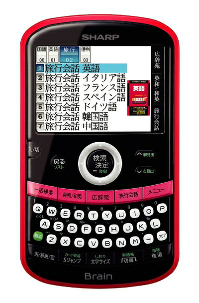 【中古】 読みやすい 陰電子字引き Brain 英語・旅する模範例 PW-AC10-P パウダーコンパクト大きさ サクラ色