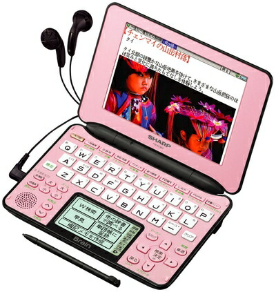【中古】 読みやすい Brain 手描きパッド積み上げる色つや液晶陰電子字引き 組み入れる模範例 音吐相応う100コンテンツ+150画像寄せあつめる サクラ色系 PW-AC920-P