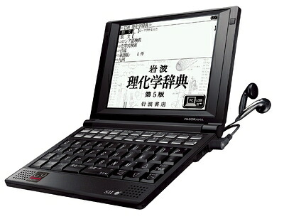 【中古】 SII 電子辞書 PASORMA ビジネス エンジニアモデル SR-G9003 エンジニア向け専門書収録