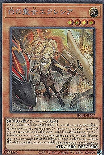 【中古】 遊戯王 BODE-JP007 白の聖女エクレシア (日本語版 シークレットレア) バースト・オブ・デスティニー