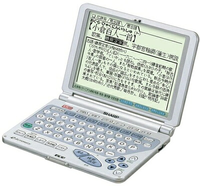 【中古】 シャープ PW-9300 電子辞書
