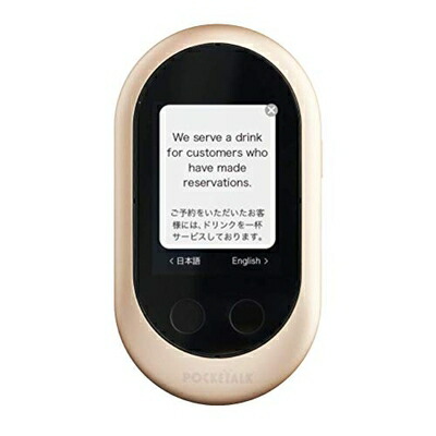 楽天市場】【中古】 POCKETALK W （ ポケトーク ） ｜ 翻訳機