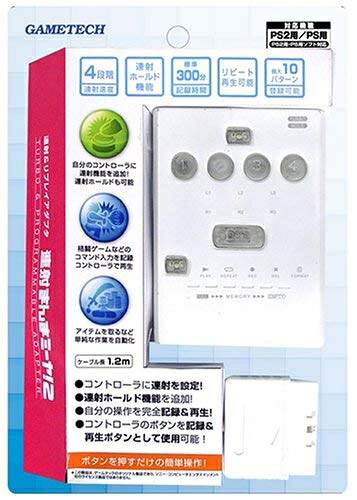 【中古】 PlayStation&PlayStation2専用 連射まんまミーヤ!2