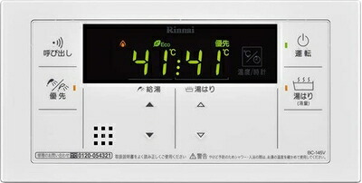 【中古】 リンナイ Rinnai 【BC-145V】浴室リモコン 品名コード：23-6937
