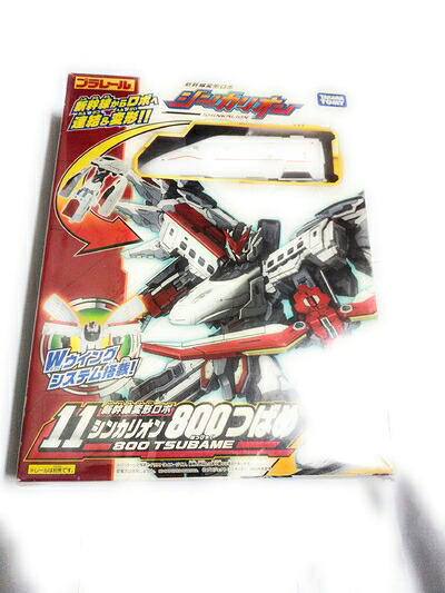 【中古】 プラレール 新幹線変形ロボ シンカリオン 800つばめ