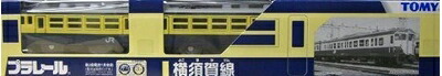 【中古】 TOMY プラレール制限事項鉄道車両横須賀線 ミニカー・トイカー-おもちゃ
