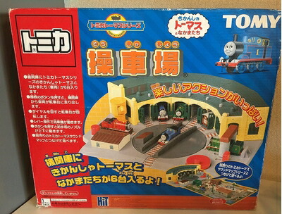 【中古】 トミカトーマス 操車場｜ベアホームズ