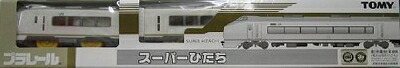 【中古】 プラレール スーパーひたち 限定車両　タカラトミー（限定）(＊)｜ベアホームズ