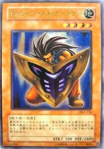 楽天市場】遊戯王 ゲーム付属カード G5-02 ビッグ・シールド