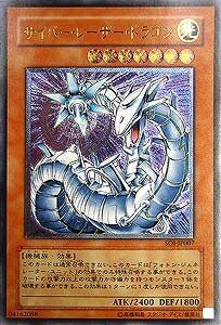 楽天市場】【中古】サイバー・バリア・ドラゴン スーパーレア SOI