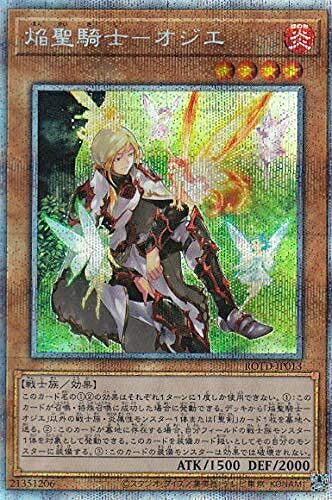 【中古】 遊戯王 ROTD-JP013 焔聖騎士－オジエ (日本語版 プリズマティックシークレットレア) ライズ・オブ・ザ・デュエリスト
