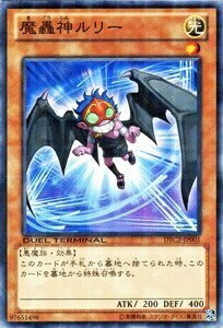 【中古】 遊戯王カード 【魔轟神ルリー】 DTC2-JP001-N ≪デュエルターミナルクロニクル2 混沌の章 収録カード≫