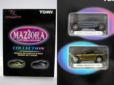 【中古】 トミカリミテッド トミカギフト マジョーラコレクション GT-R&RX-7|ベアホームズ