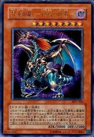 楽天市場】遊戯王 カード混沌帝龍-終焉の使者-（306-056