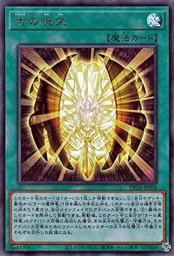 【世界に6枚】遊戯王　魔法効果の矢　2期　ウルトラレア　通常版　PSA10 世界に6枚】遊戯王 魔法効果の矢 2期 ウルトラレア 通常版 PSA10