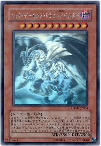 レッドデーモンズドラゴンスラッシュバスター ホロ psa9 遊戯王 楽天市場】【中古】 遊戯王 トレカ レッドデーモンズドラゴン