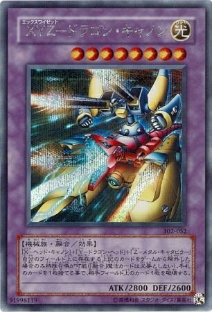 楽天市場】XYZ-ドラゴン・キャノン(302-052)遊戯王カード、遊戯王OCG