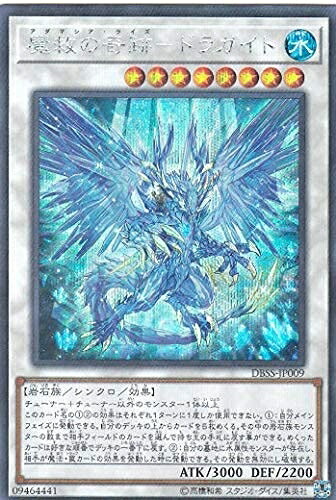 【中古】 魔救の奇跡－ドラガイト シークレットレア 遊戯王 シークレット・スレイヤーズ dbss-jp009