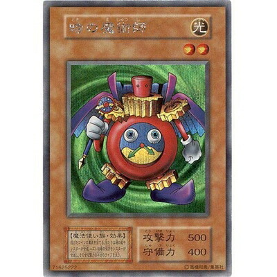 楽天市場】遊戯王 V JUMP EDITION VP20-JP001 時の魔導士【プリズマ