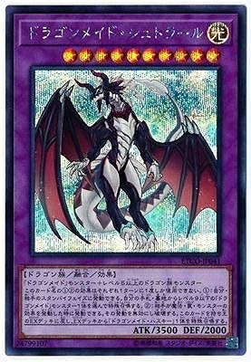 【中古】 遊戯王 第10期 12弾 ETCO-JP041 ドラゴンメイド・シュトラール【シークレットレア】