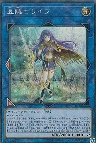 楽天市場】遊戯王 星鍵士リイヴ（スーパーレア） LVP3-JP081 光属性