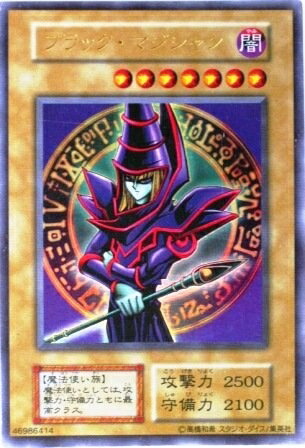 楽天市場】遊戯王 ブラック・マジシャン（ウルトラレア）QCAC-JP018