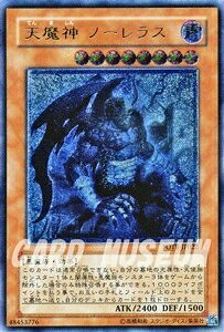 【中古】 遊戯王 FOTB-JP022-UL 《天魔神 ノーレラス》 Ultimate