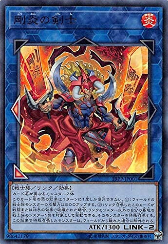 【中古】 遊戯王 19PP-JP001 剛炎の剣士 (日本語版 シークレットレア) PREMIUM PACK 2019
